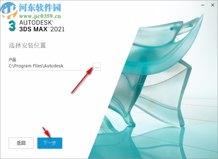 autodesk 3ds max 2021 64位中文破解版