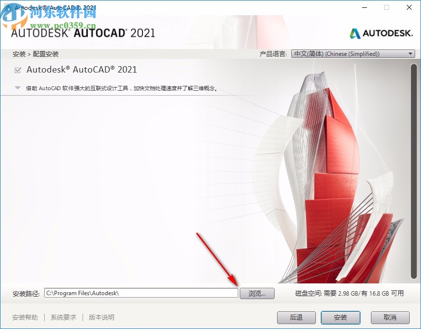 autodesk autocad2021破解補(bǔ)丁