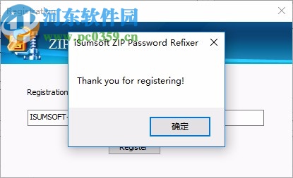 iSumsoft ZIP Password Refixer破解版