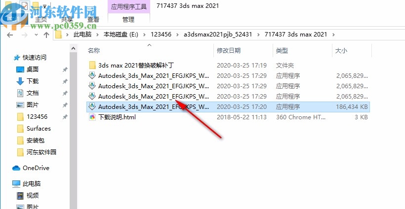 autodesk 3ds max 2021 64位中文破解版