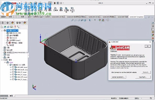 solidcam2020破解文件