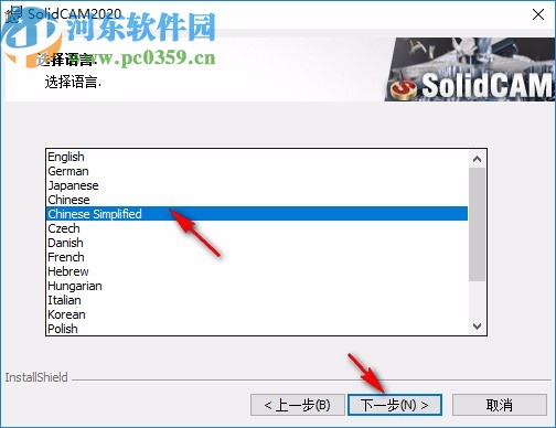 solidcam2020破解文件