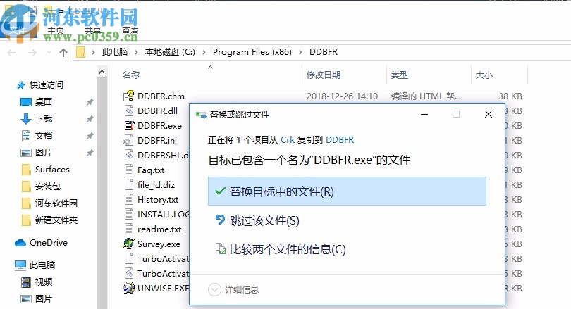 DataNumen DBF Repair破解版