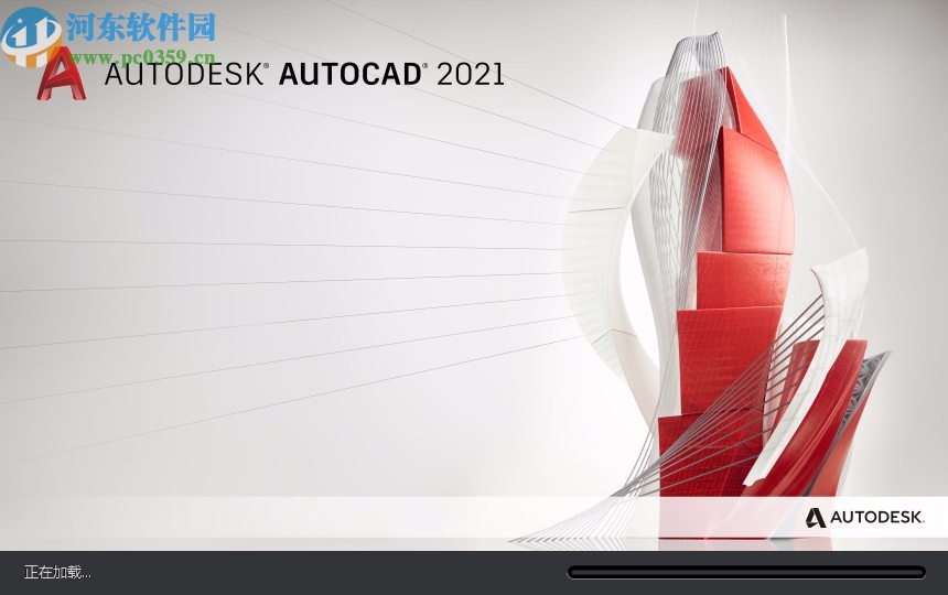 autodesk autocad2021破解補(bǔ)丁