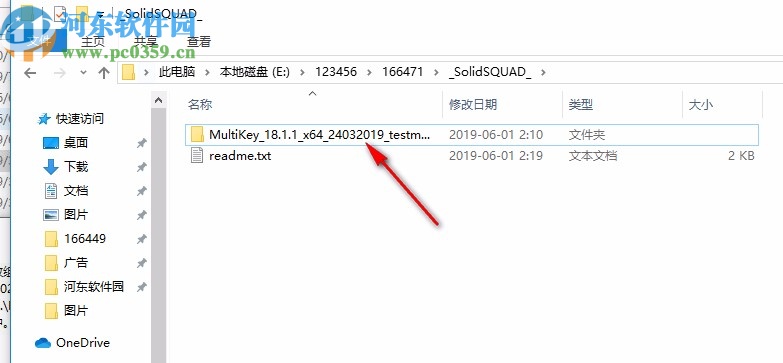 mastercam2021破解文件