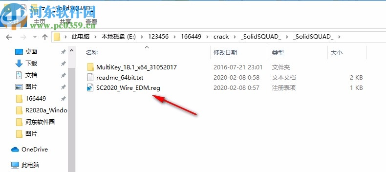 solidcam2020破解文件