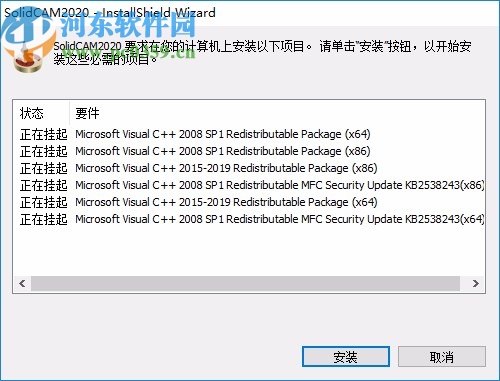 solidcam2020破解文件