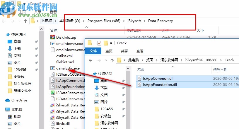 iSkysoft Data Recovery 5中文破解版