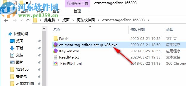 ez meta tag editor中文破解版