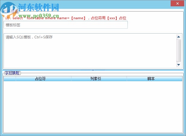 通過excel構(gòu)建sql工具