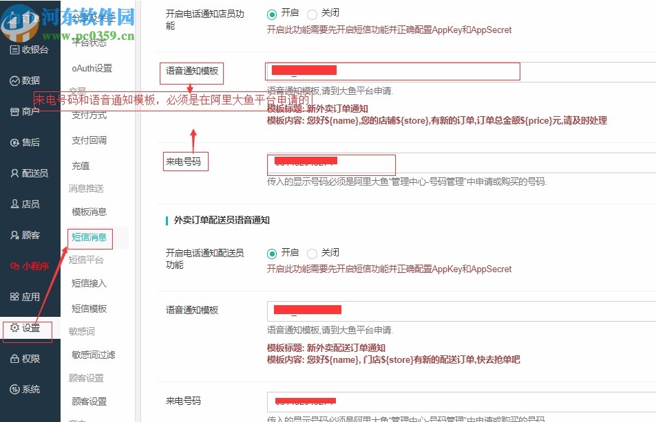 啦啦外賣源碼