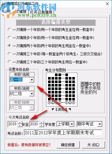 易快考場(chǎng)編排系統(tǒng)