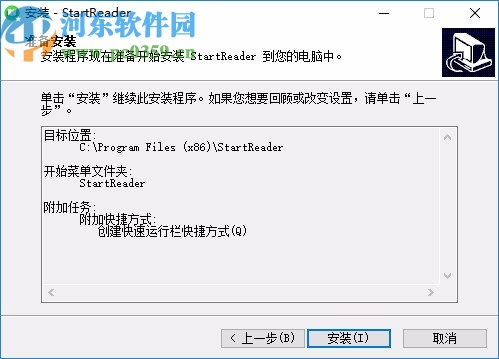 StartReader(EPUB閱讀器)