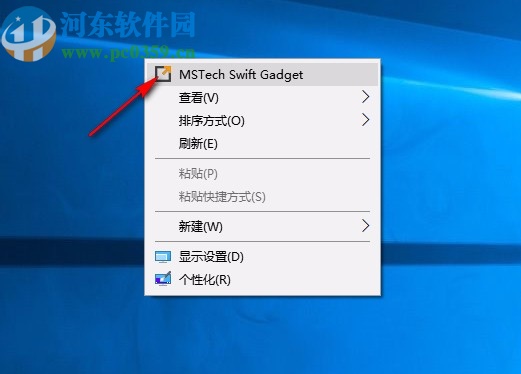 MSTech Swift Gadget(windows實(shí)用小工具)