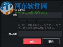 FocSign Client(信息發(fā)布軟件)