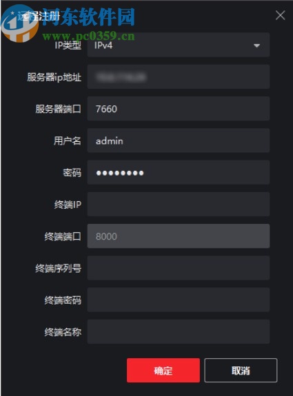 FocSign Client(信息發(fā)布軟件)