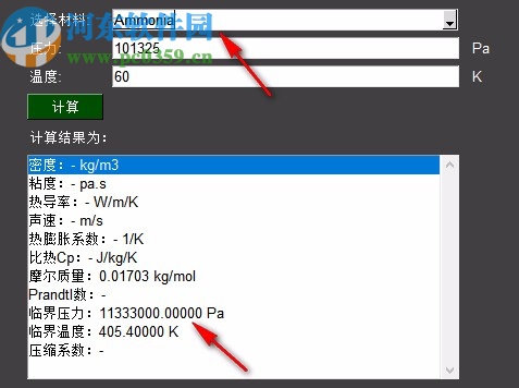 物性計(jì)算器