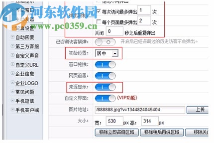 POP800在線客服系統(tǒng)