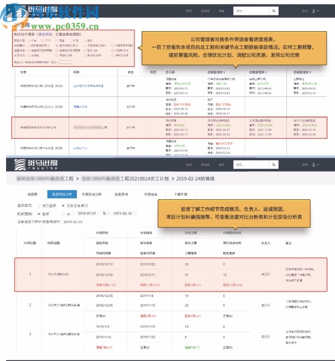 廣聯(lián)達斑馬進度計劃2020