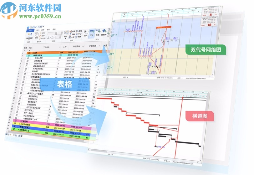 廣聯(lián)達斑馬進度計劃2020