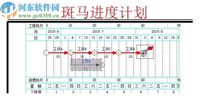 廣聯(lián)達斑馬進度計劃2020