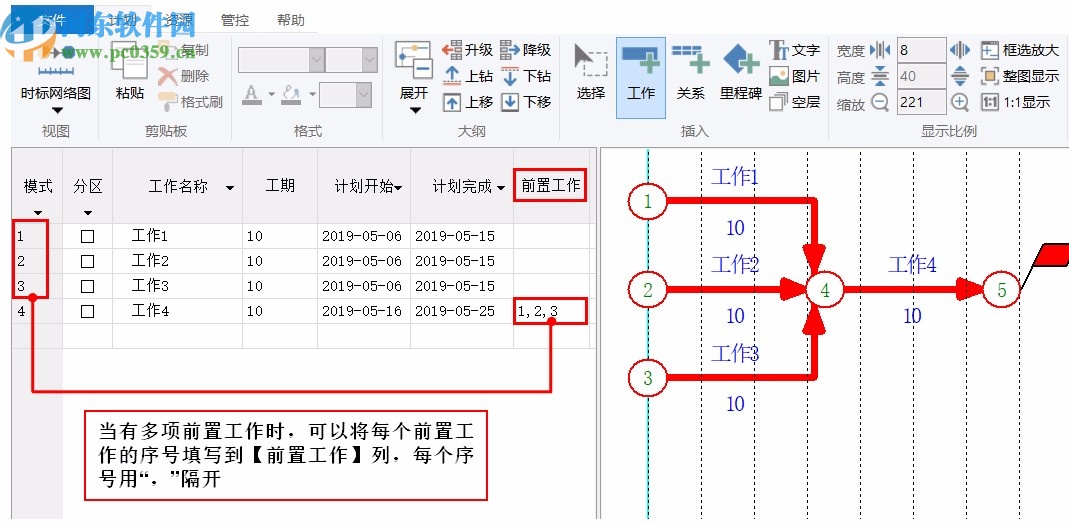 廣聯(lián)達斑馬進度計劃2020