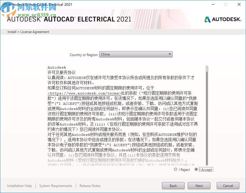 autocad electrical2021破解版