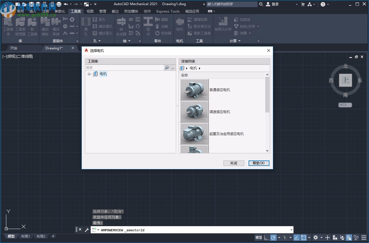 autocad mechanical2021中文破解版