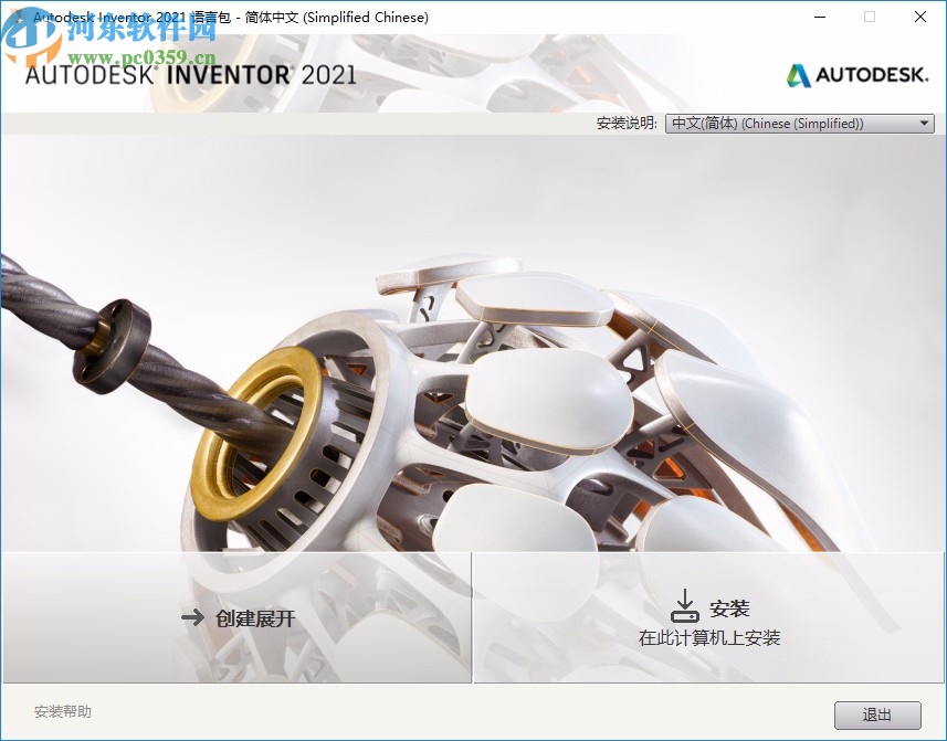 inventor professional 2021中文破解版 64位