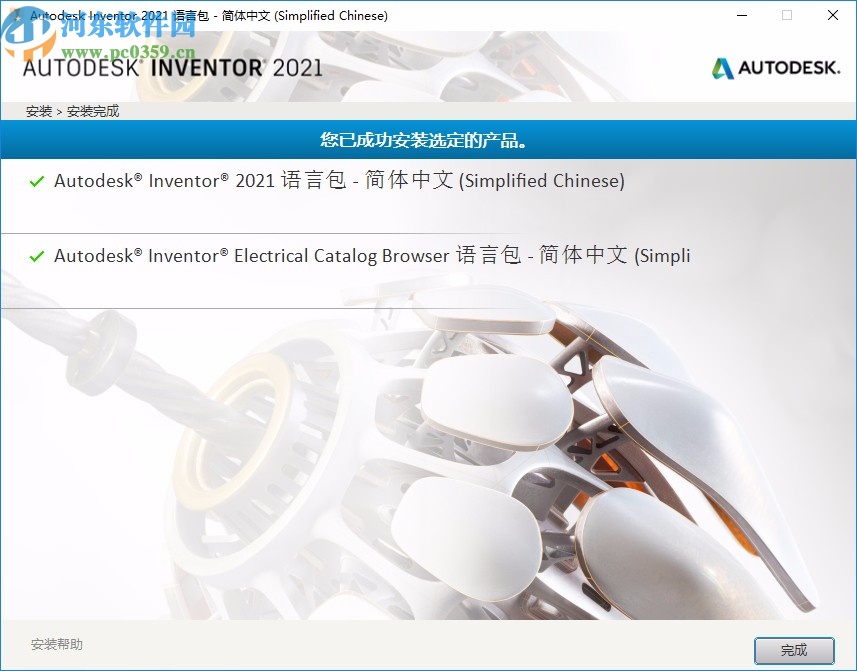 inventor professional 2021中文破解版 64位