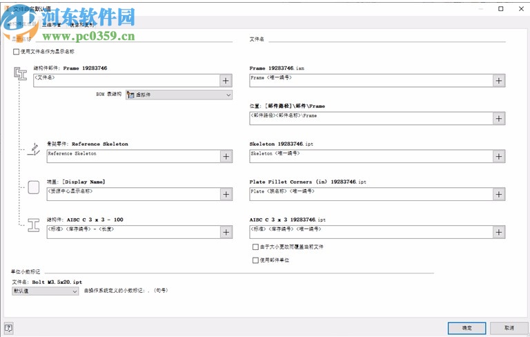 inventor professional 2021中文破解版 64位