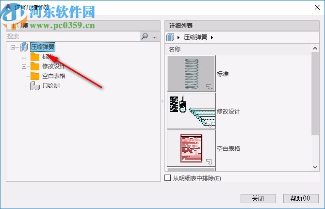 autocad electrical 2021破解補丁