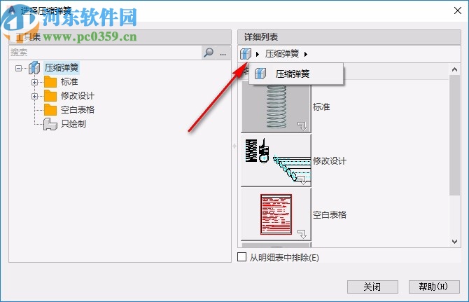 autocad electrical 2021破解補丁