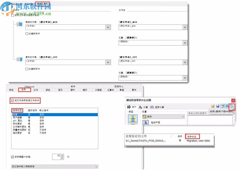 inventor professional 2021中文破解版 64位