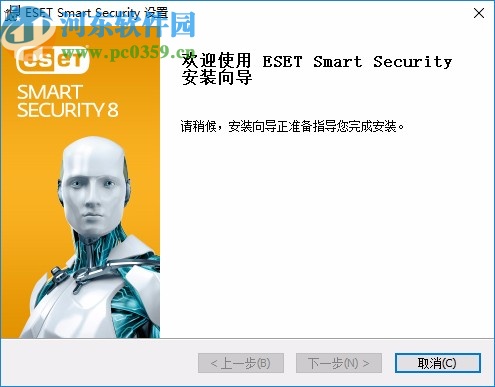 eset smart security 8中文破解版