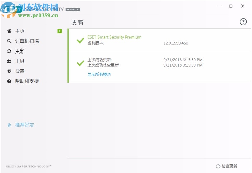 eset smart security 8中文破解版