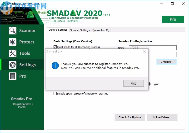 Smadav Pro 2020破解版