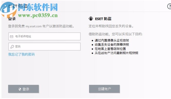 eset smart security 8中文破解版