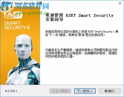 eset smart security 8中文破解版