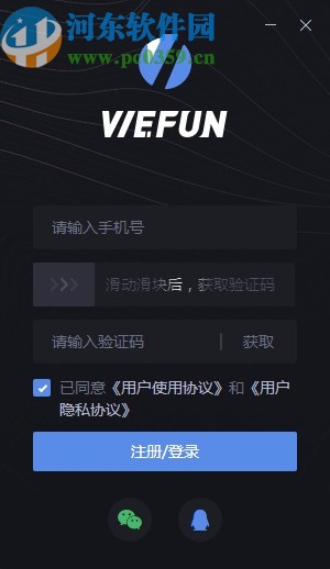 WeFun(游戲語音聊天軟件)