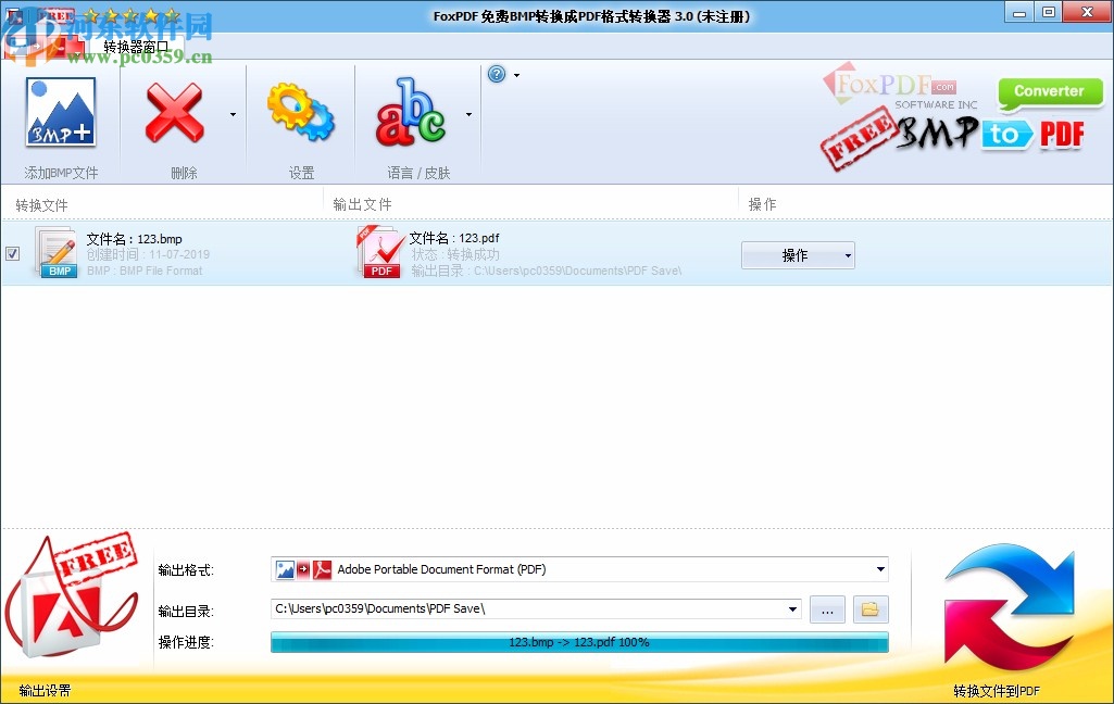 FoxPDF免費(fèi)BMP轉(zhuǎn)換成PDF格式轉(zhuǎn)換器