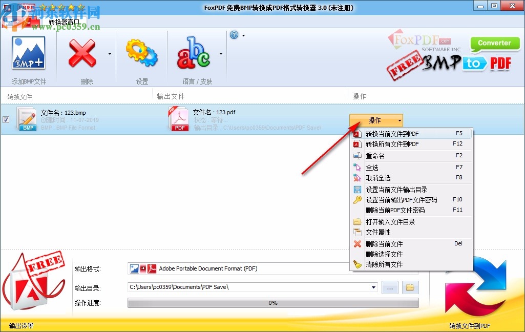 FoxPDF免費(fèi)BMP轉(zhuǎn)換成PDF格式轉(zhuǎn)換器