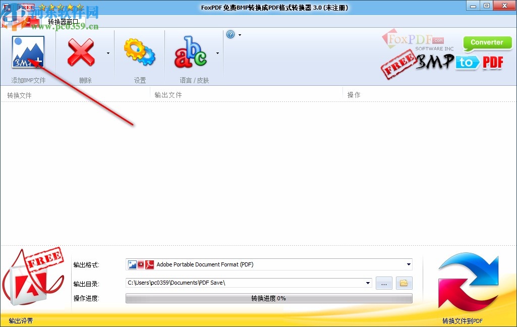 FoxPDF免費(fèi)BMP轉(zhuǎn)換成PDF格式轉(zhuǎn)換器