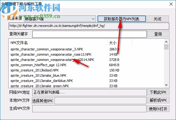 戀戀的EX黑貓板