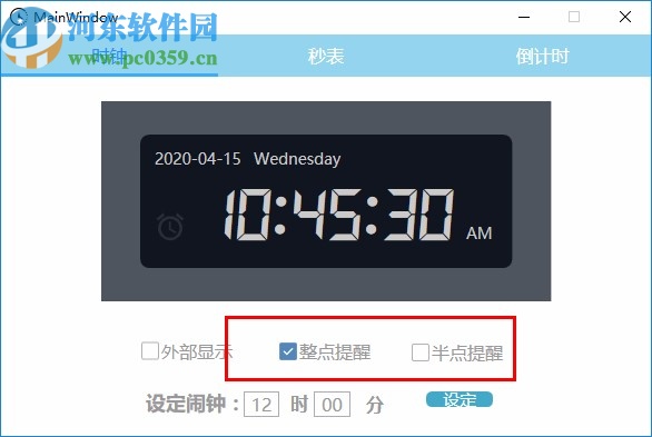 WpfClock(秒表倒計時軟件)