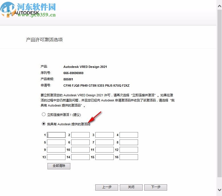 Autodesk VRED Design 2021注冊(cè)機(jī)