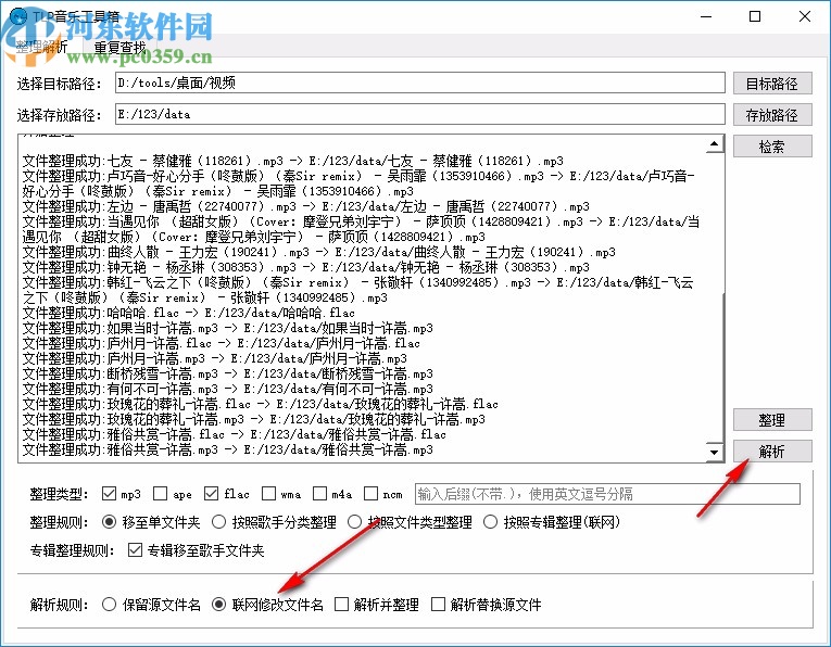 TLP音樂工具箱