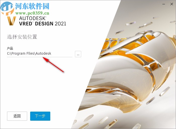 Autodesk VRED Design 2021注冊(cè)機(jī)