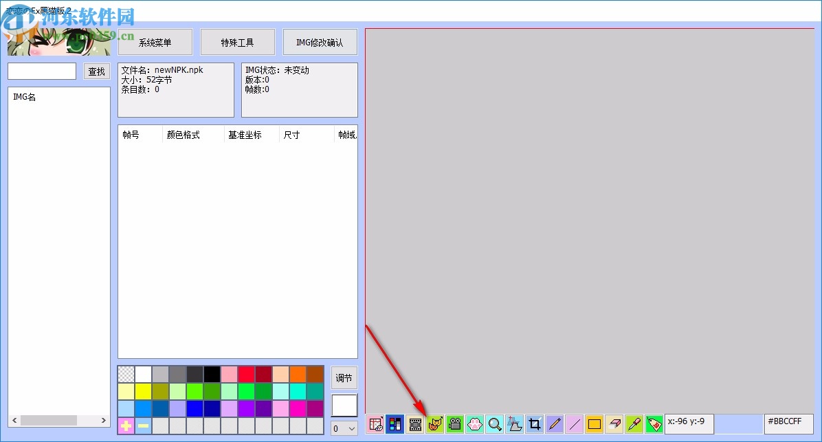 戀戀的EX黑貓板