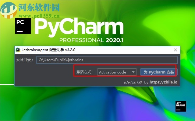 pycharm professional 2020.1破解補丁